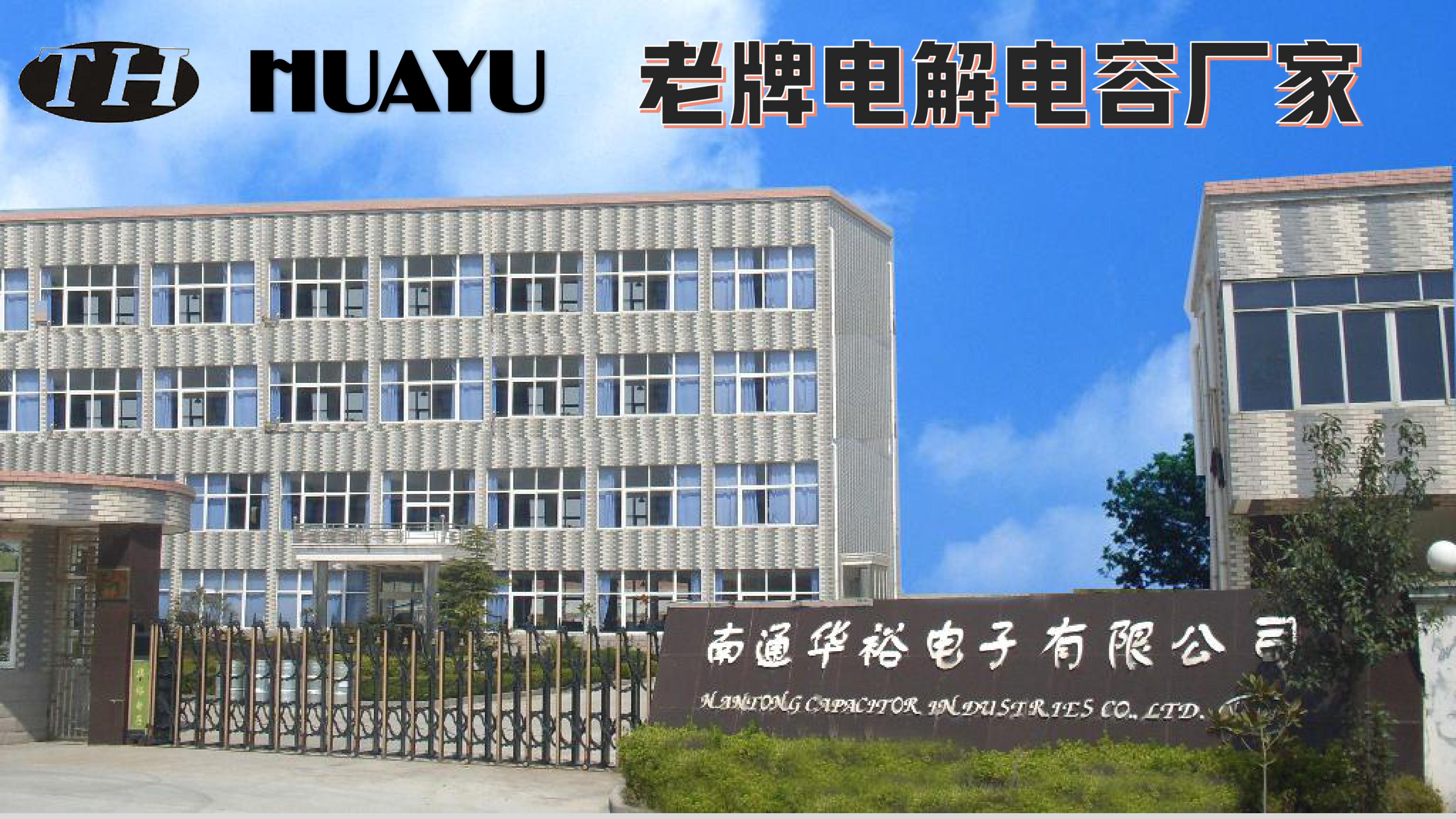 公司外觀(guān)